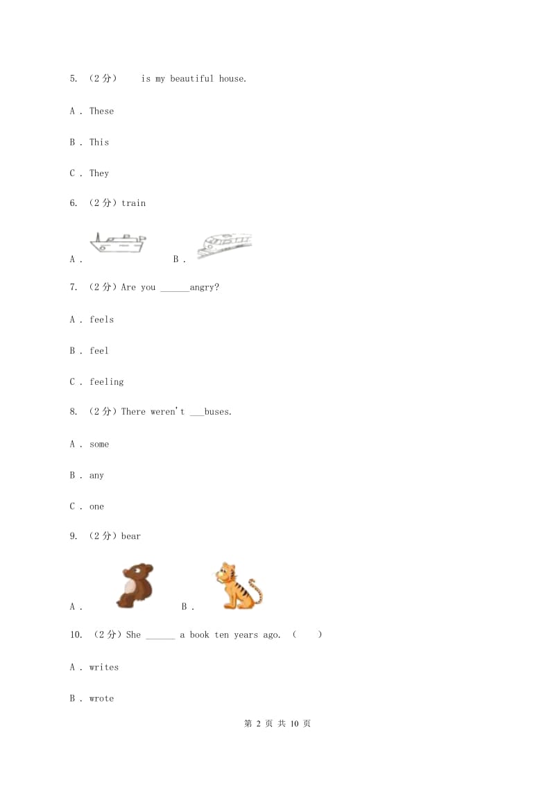 外研版实验小学2019-2020学年五年级上学期英语期中考试试卷B卷_第2页