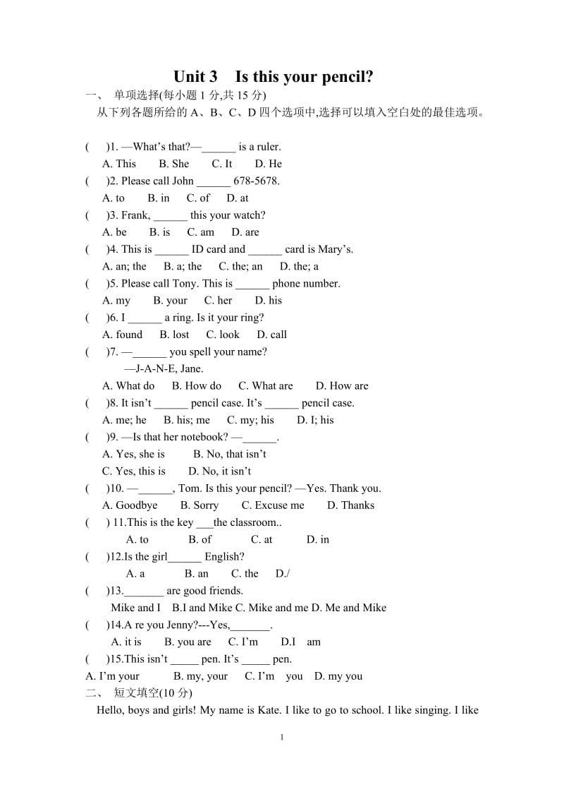 unit3-Is-this-your-pencil-单元测试_第1页