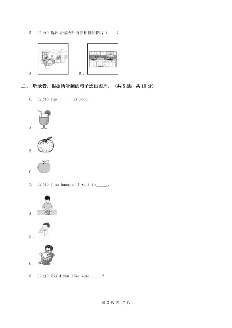 冀教版（三起点）小学英语三年级下册Unit 3 Food and meals单元达标测试卷（无听力材料）A卷_第2页