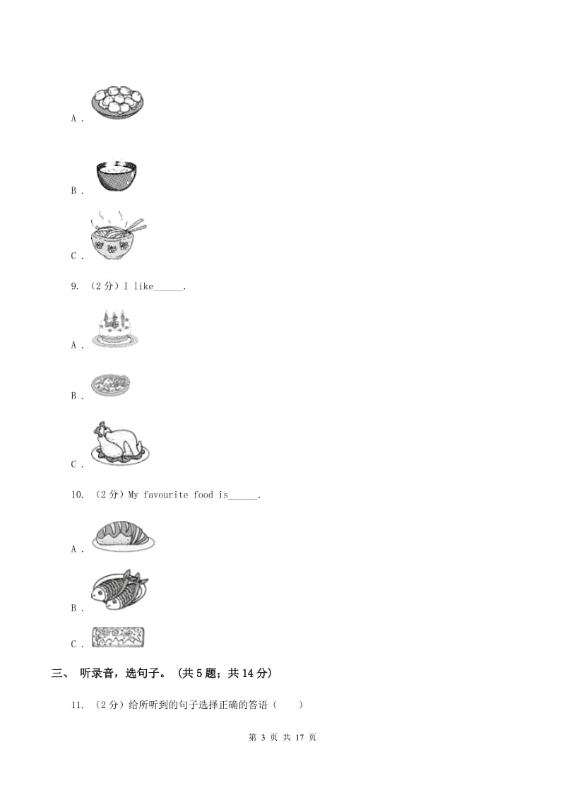 冀教版（三起点）小学英语三年级下册Unit 3 Food and meals单元达标测试卷（无听力材料）A卷_第3页