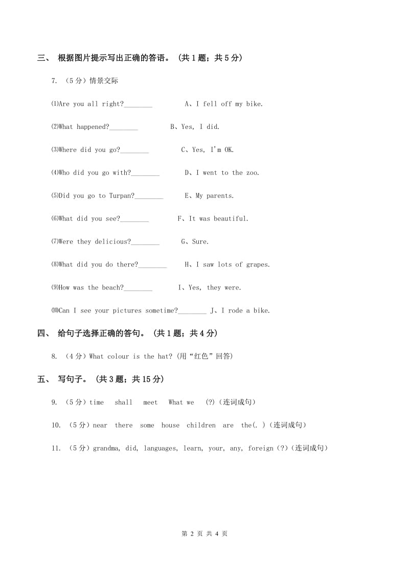 外研版（一起点）小学英语三年级上册Module 5 Unit 2同步练习C卷_第2页