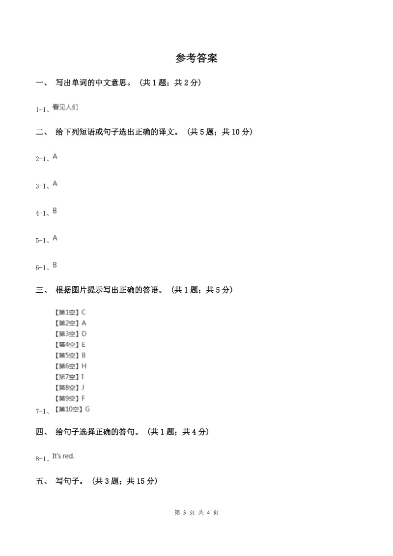 外研版（一起点）小学英语三年级上册Module 5 Unit 2同步练习C卷_第3页