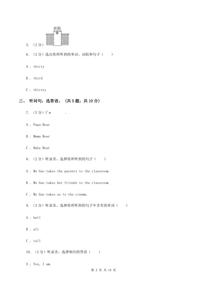 外研版（一起点）小学英语六年级上册Module 7单元测试卷（无听力材料）（II ）卷_第2页