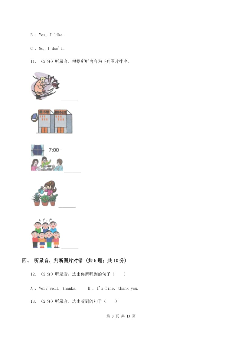 外研版（一起点）小学英语六年级上册Module 7单元测试卷（无听力材料）（II ）卷_第3页