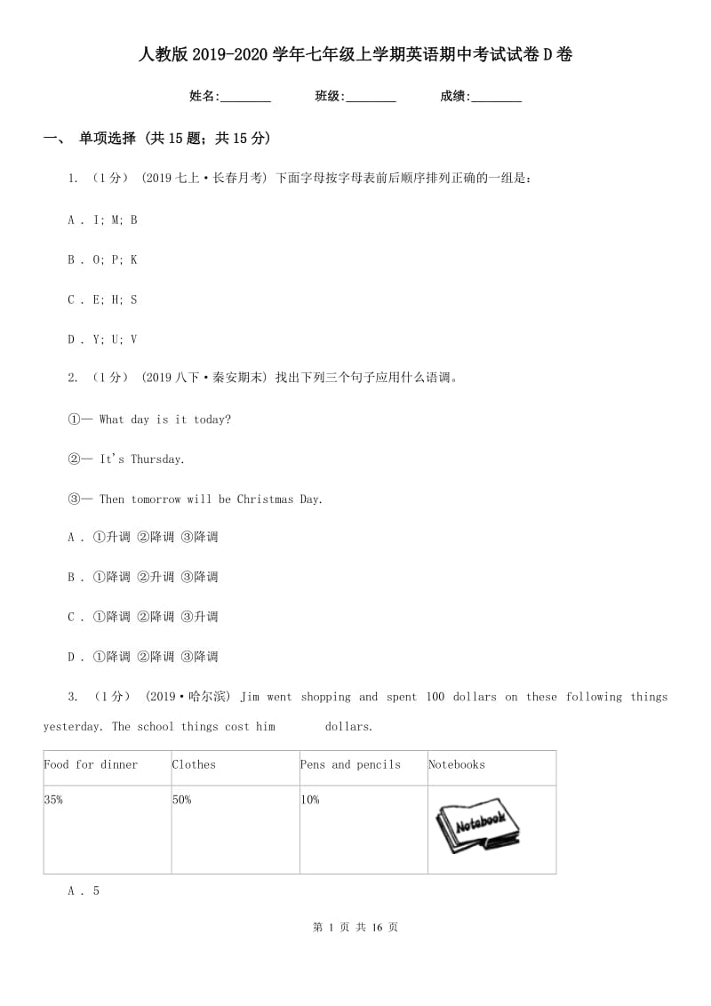人教版2019-2020学年七年级上学期英语期中考试试卷D卷新版_第1页