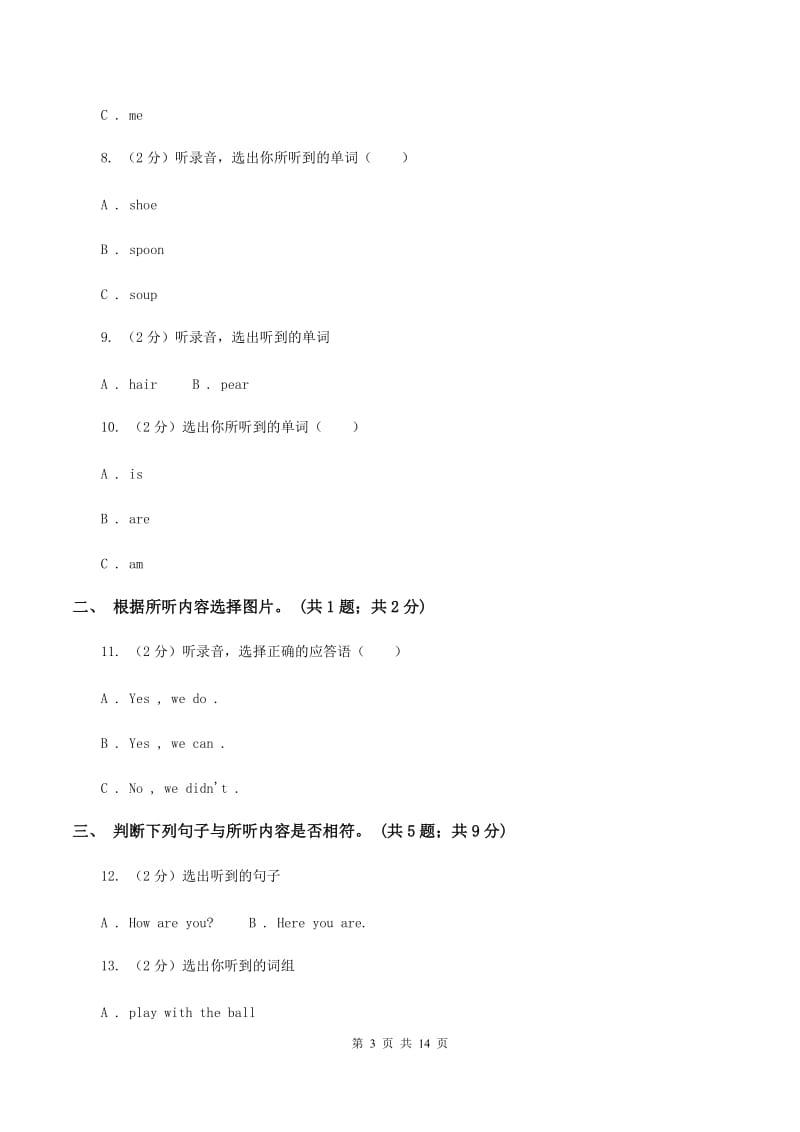 外研版（三年级起点）2019-2020学年小学英语六年级上册Module 4测试题（无听力材料）C卷_第3页