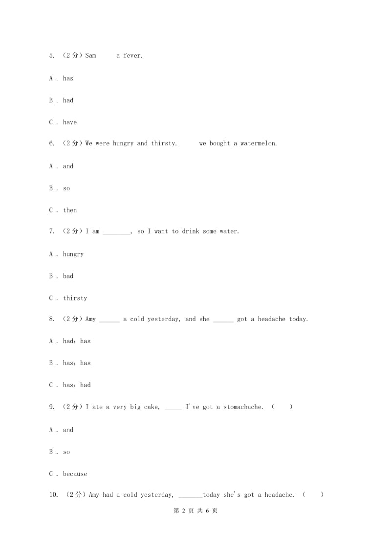 外研版英语四年级下册Module 10 Unit 2 Sam had lots of chocolate同步检测D卷_第2页