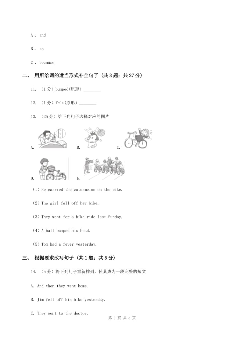 外研版英语四年级下册Module 10 Unit 2 Sam had lots of chocolate同步检测D卷_第3页