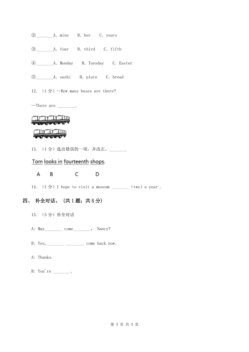 冀教版（三起点）小学英语三年级上册Unit 1 Lesson 6 Numbers 6～10同步练习C卷_第3页