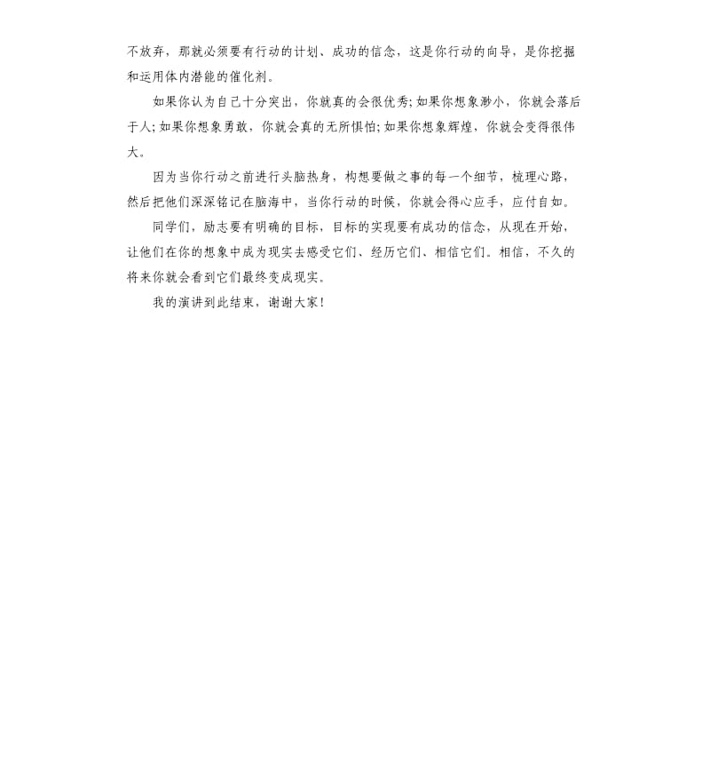 幽默的经典演讲稿.docx_第2页