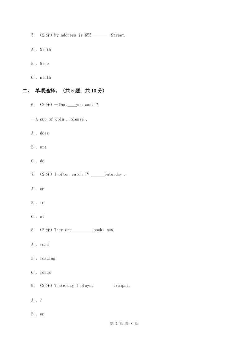 外研版2019-2020学年小学英语四年级下册Module 8 unit 2 I took some pictures课后作业A卷_第2页