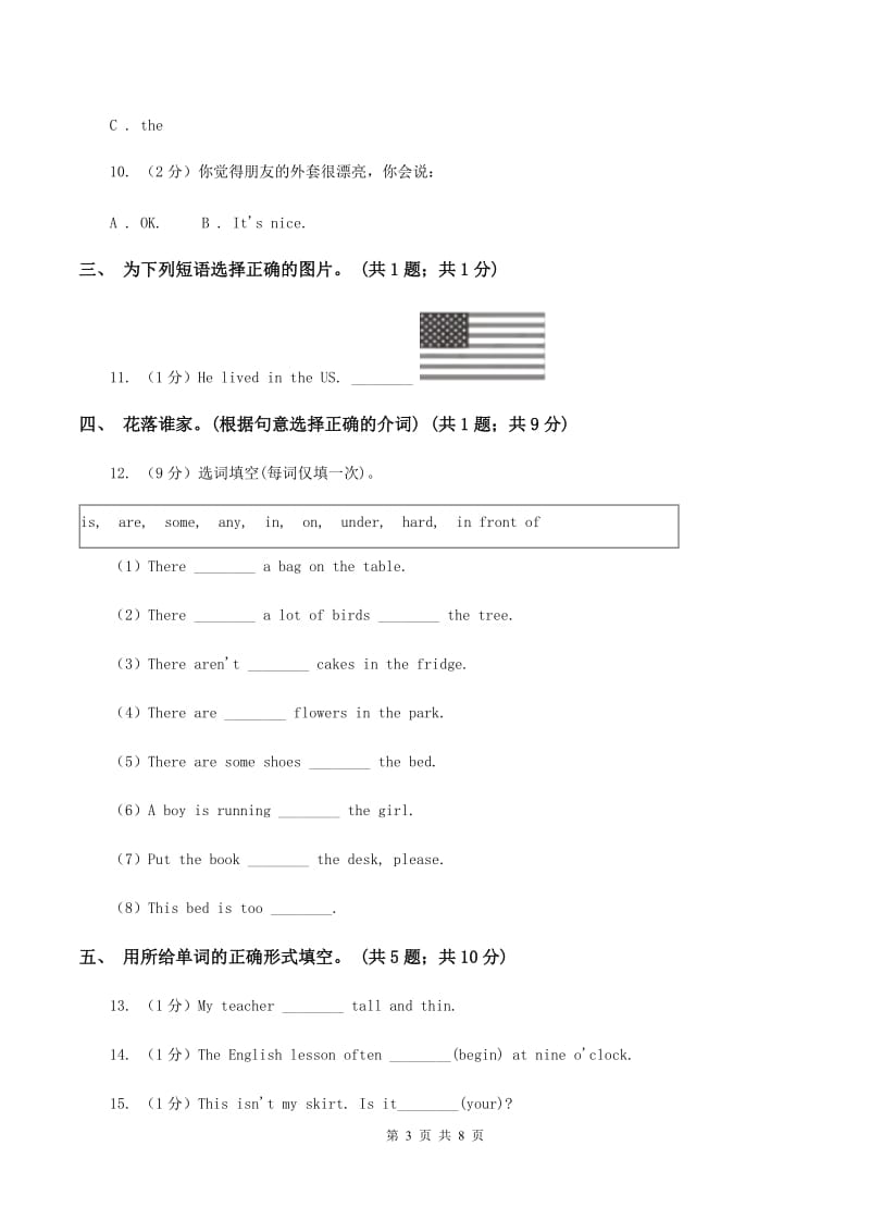 外研版2019-2020学年小学英语四年级下册Module 8 unit 2 I took some pictures课后作业A卷_第3页