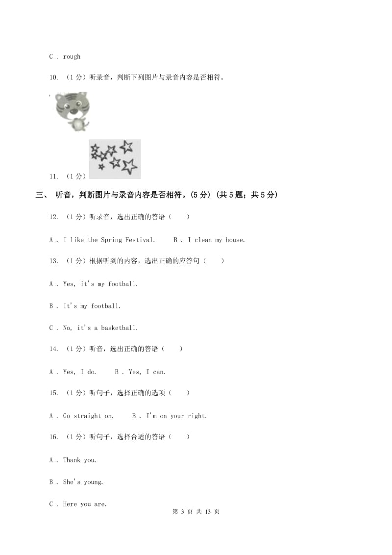 北师大版2019-2020学年四年级上学期英语期中检测试卷（暂无听力）B卷_第3页