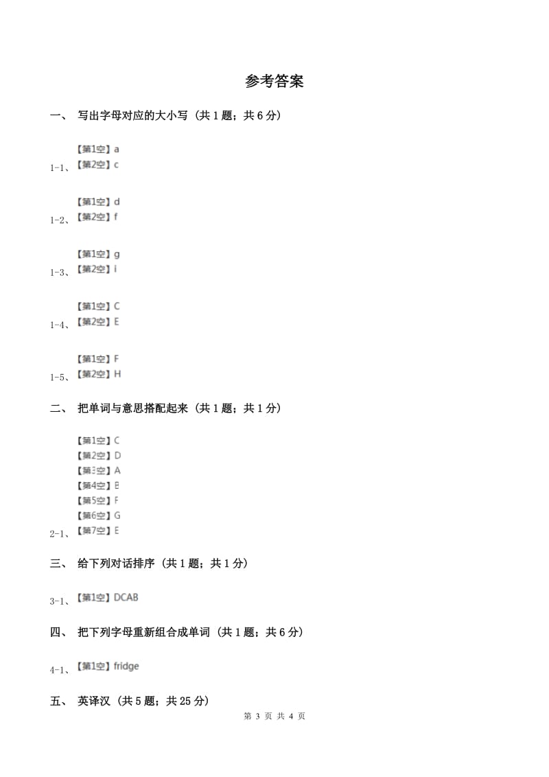 闽教版（三起点）小学英语三年级上册Unit 7 Part B 同步练习2D卷_第3页