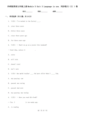 外研版英語(yǔ)九年級(jí)上冊(cè)Module 5 Unit 3 Language in use. 同步練習(xí)（II ）卷