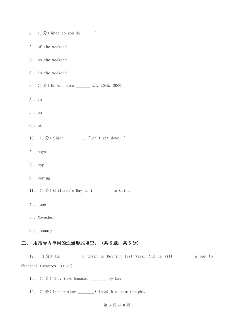 牛津译林版2019-2020学年小学英语六年级下册Unit 8 Our dreams同步练习3D卷_第3页