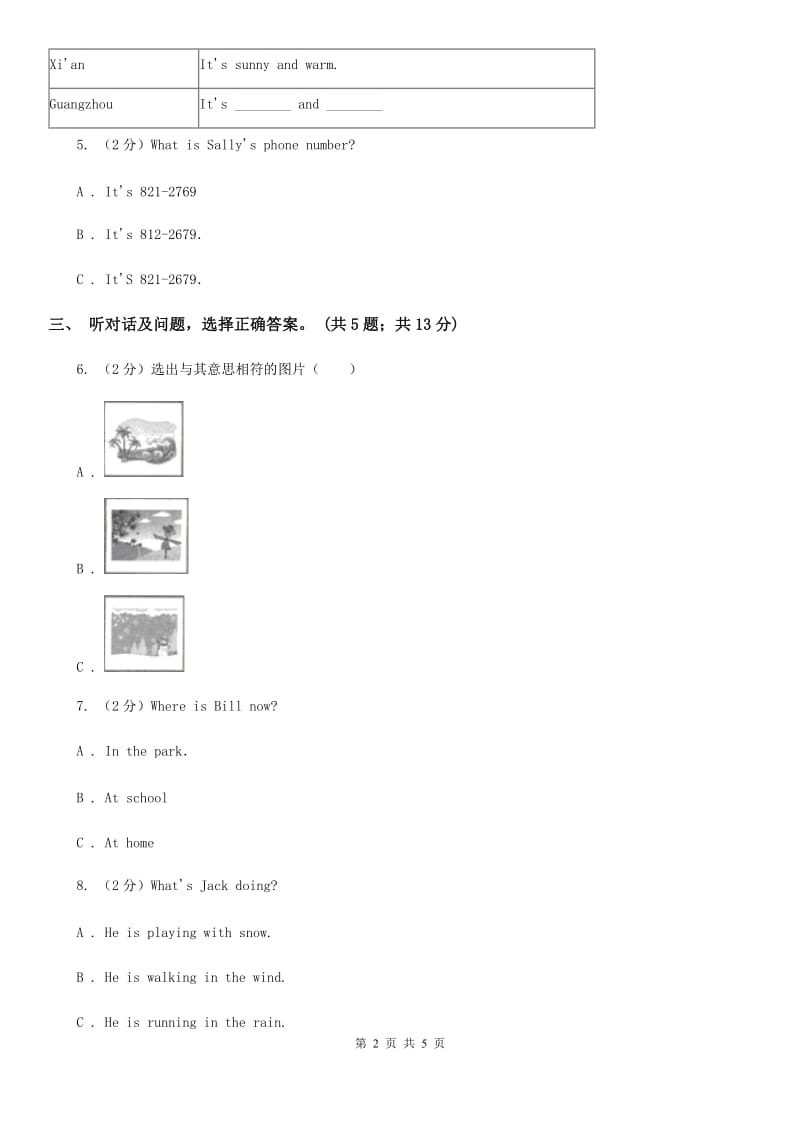上海新世纪版七年级英语（下）Unit 7 It's raining! 单元测试卷（一）听力部分（不含听力材料）（II ）卷_第2页