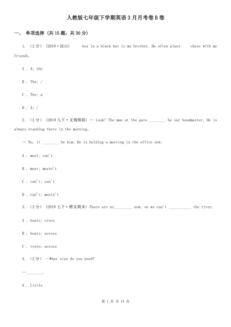 人教版七年级下学期英语3月月考卷B卷_第1页