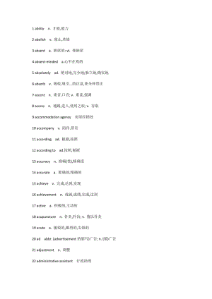 公共英語2級詞匯表