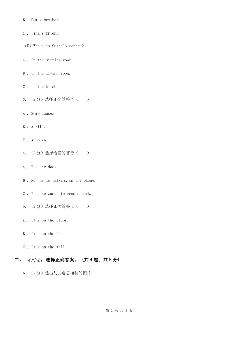 上海新世纪版七年级英语（下）Unit 6 I'm watching TV. 单元测试卷（一）听力部分（不含听力材料）（II ）卷_第2页