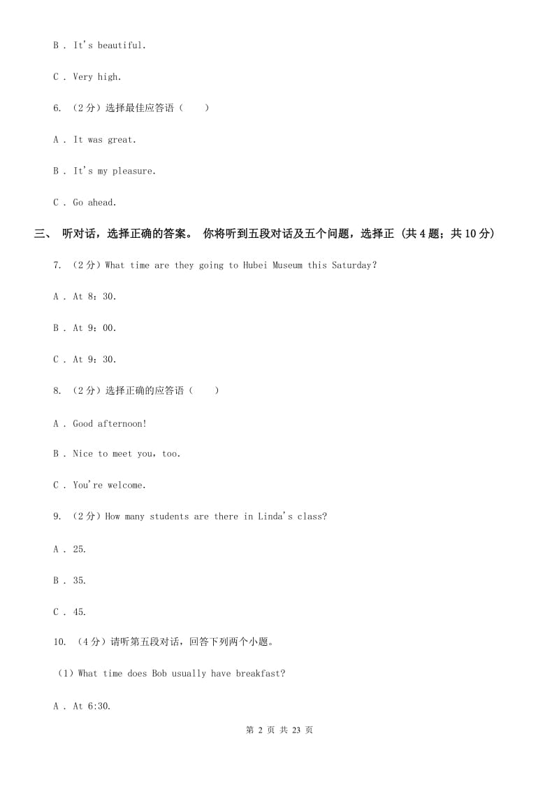 人教版八年级下学期英语期中质量检测试卷（无听力材料）A卷_第2页