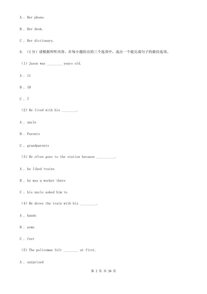 沪教版2019-2020学年上学期7年级英语期末模拟测试卷（II ）卷_第2页