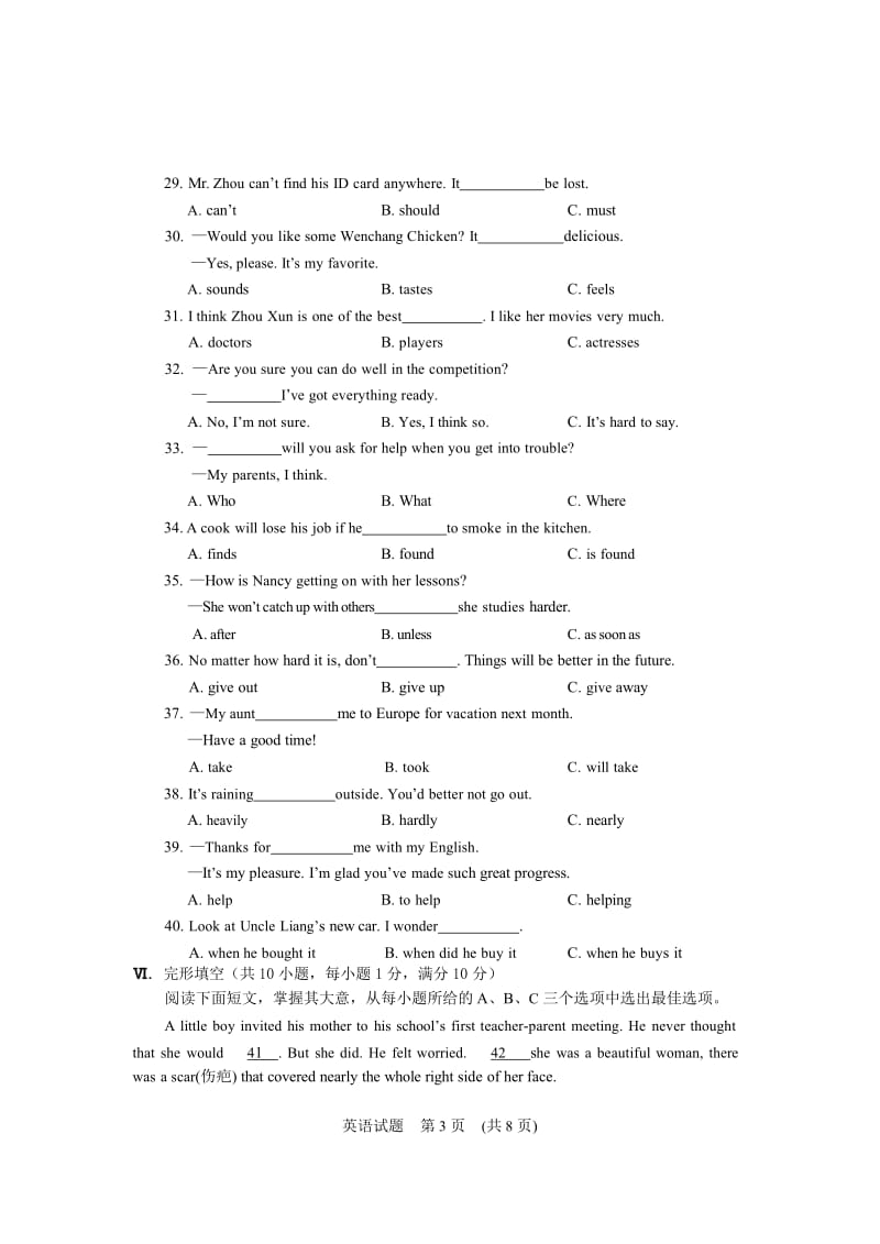 海南省2015年中考英语试题及答案(word版)_第3页