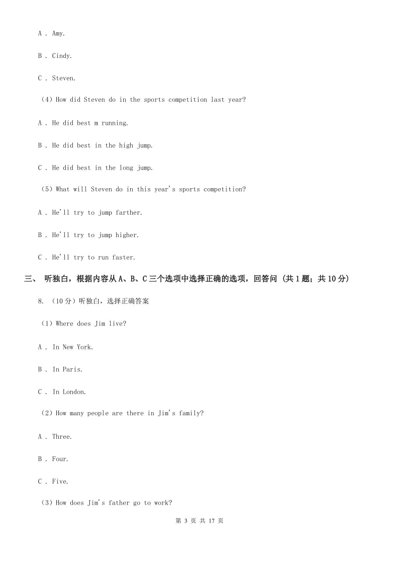 上海版七年级上学期英语期中检测卷（I）卷_第3页