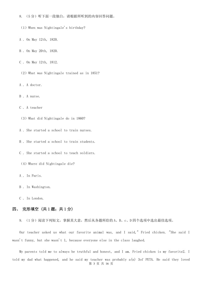 上海版九年级上学期英语第三次阶段测试试卷（无听力材料）D卷_第3页