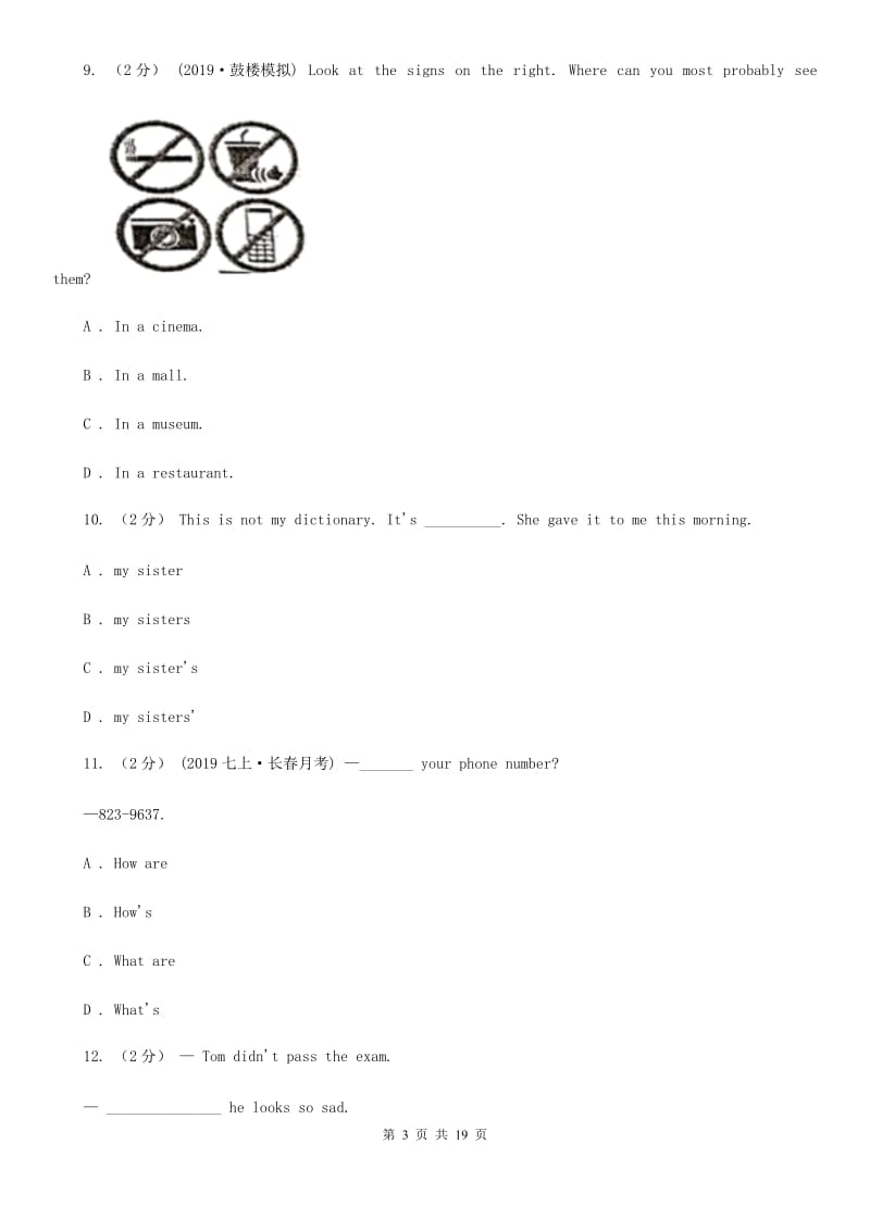 沪教版第十八中学2019-2020学年七年级上学期英语期中考试试卷D卷_第3页