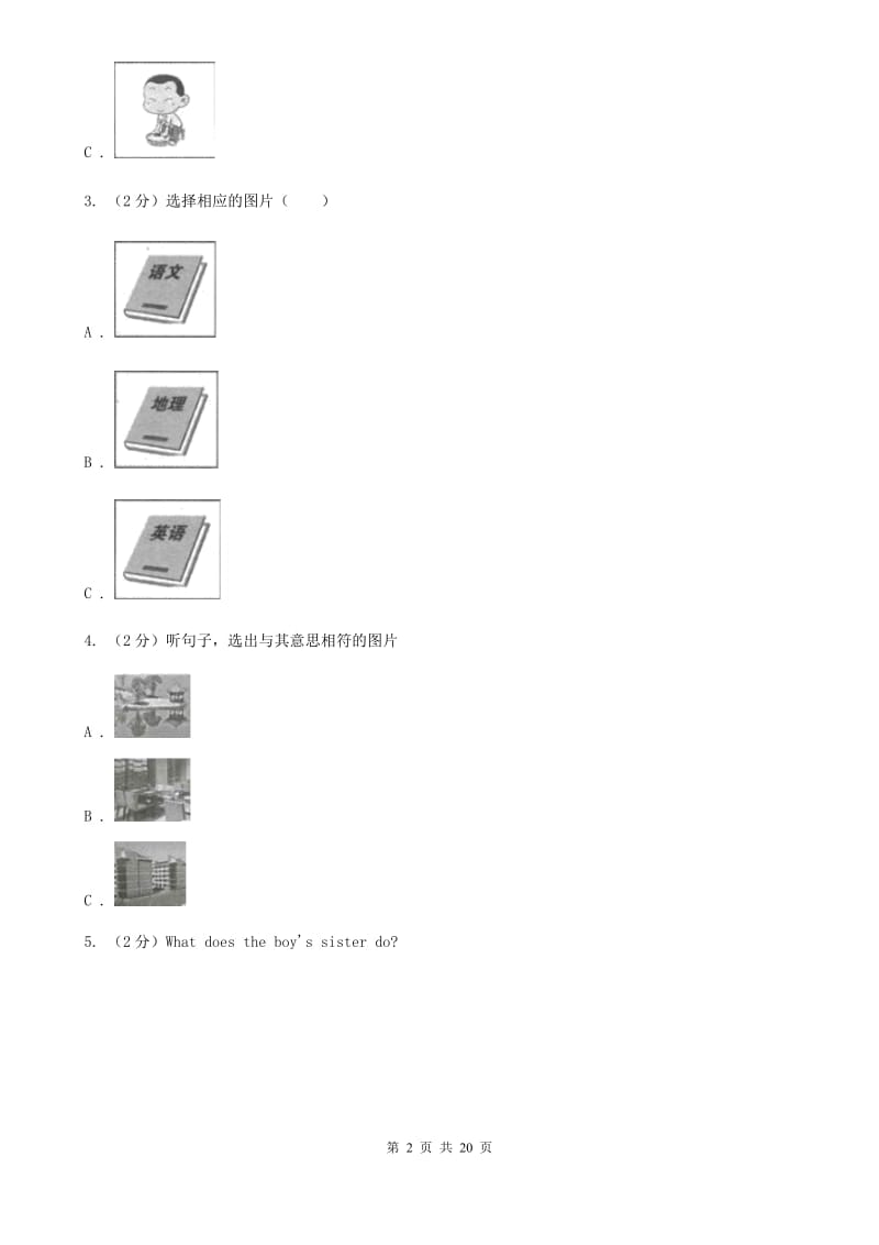 上海版2019-2020学年九年级上学期英语学业水平期末检测试题（无听力材料）（II ）卷_第2页