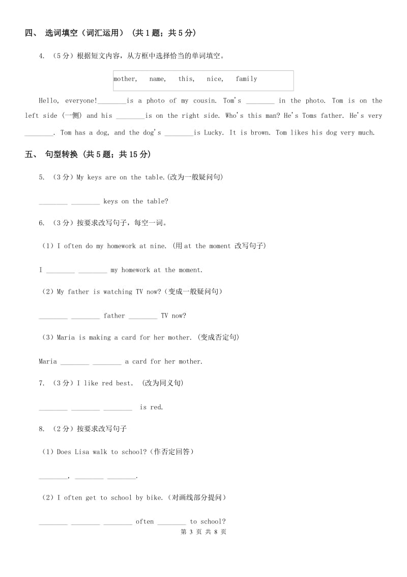 新目标(Go for it)版英语七年级下册 Unit 3 How do you get to school_ Section A 课时练习A卷_第3页