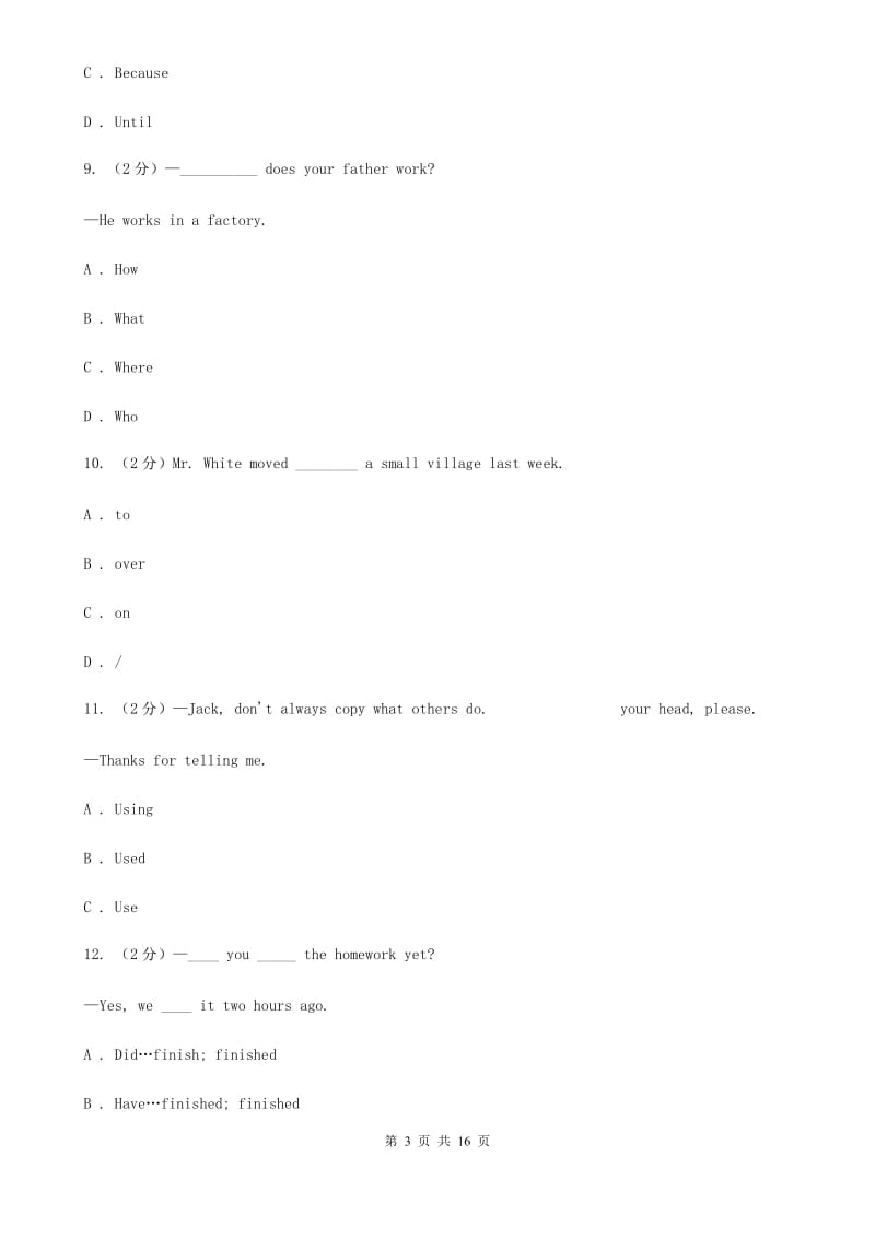 人教版八年级上学期英语9月考卷C卷_第3页