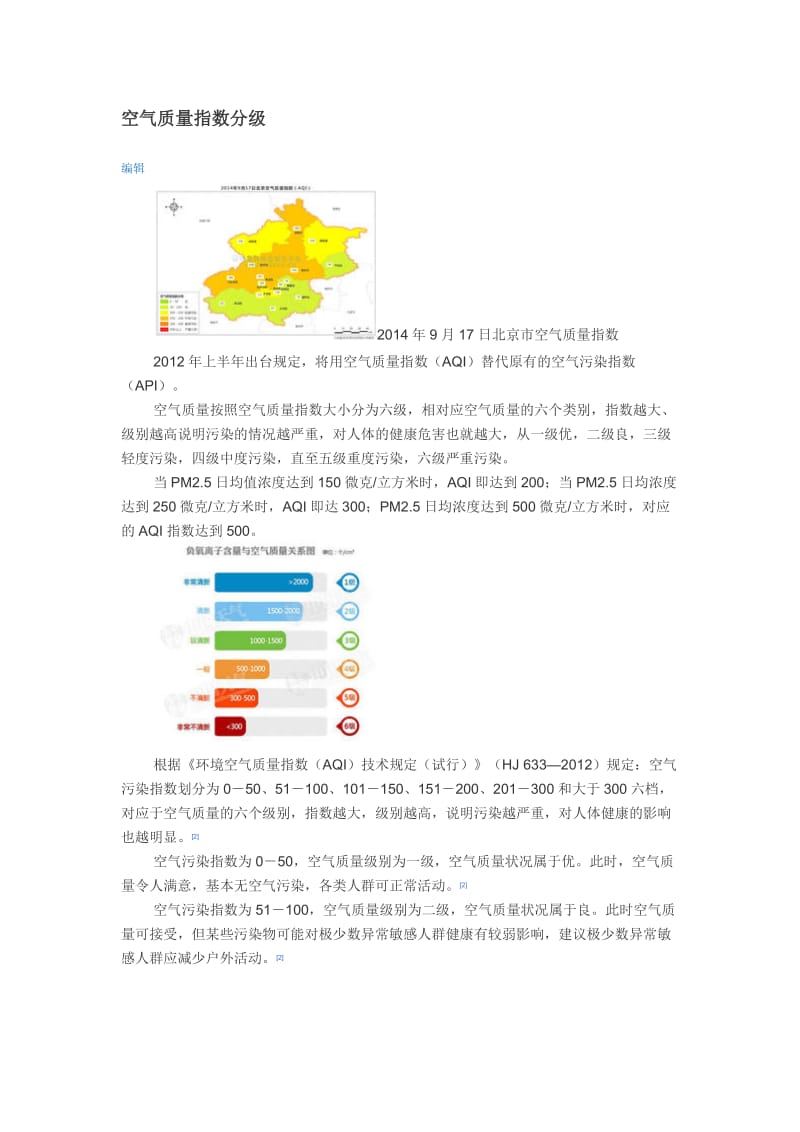 环境与健康教案_第3页