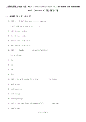 人教版英語九年級(jí)（全）Unit 3 Could you please tell me where the restrooms are？（Section B）同步練習(xí)C卷