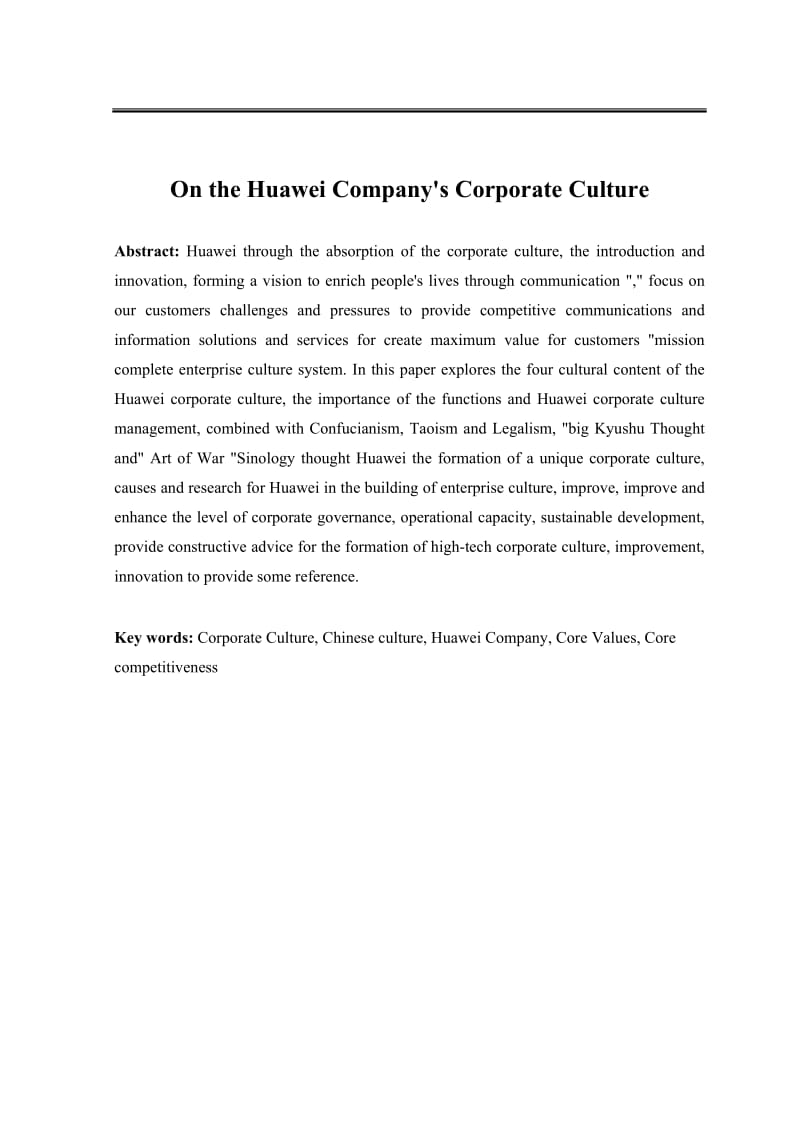 华为公司的企业文化研究_第2页