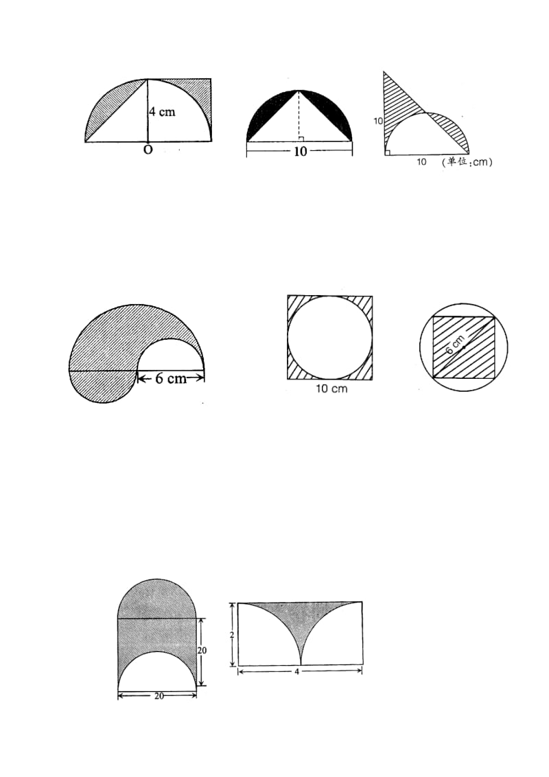 六年级数学-圆-的易错题_第3页