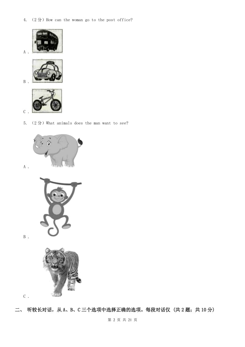 上海版2019-2020学年七年级上学期英语期中考试试卷（无听力资料）（II ）卷_第2页