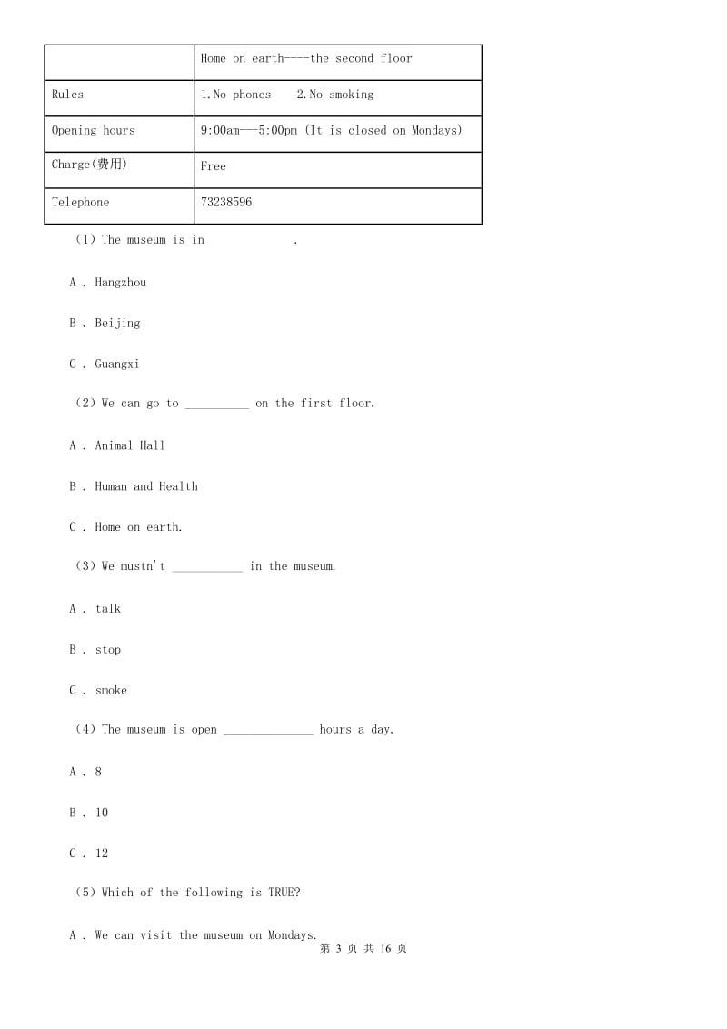 鲁教版2020届中考英语模拟试卷（三）（I）卷_第3页