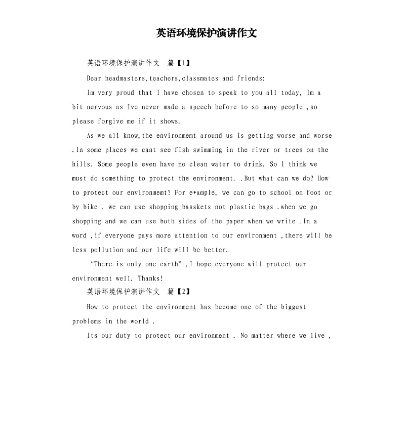 英语环境保护演讲作文.docx_第1页