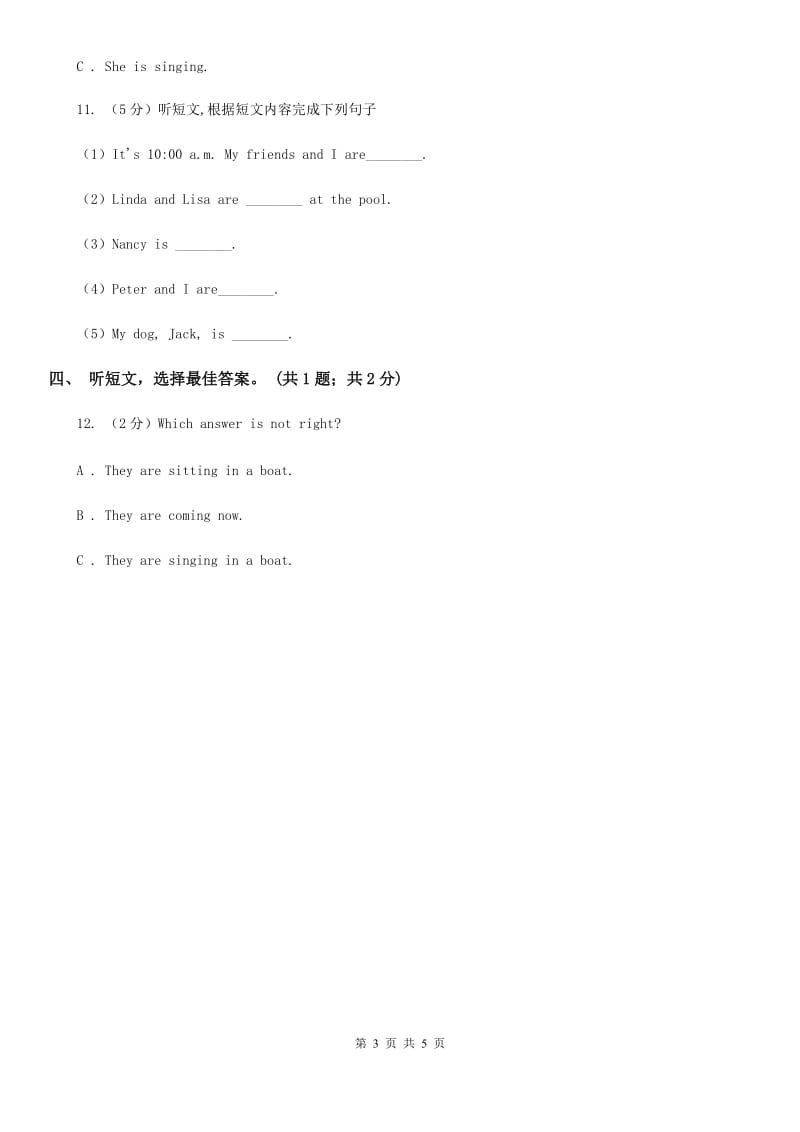 上海新世纪版七年级英语（下）Unit 6 I'm watching TV. 单元测试卷（二）听力部分（不含听力材料）D卷_第3页