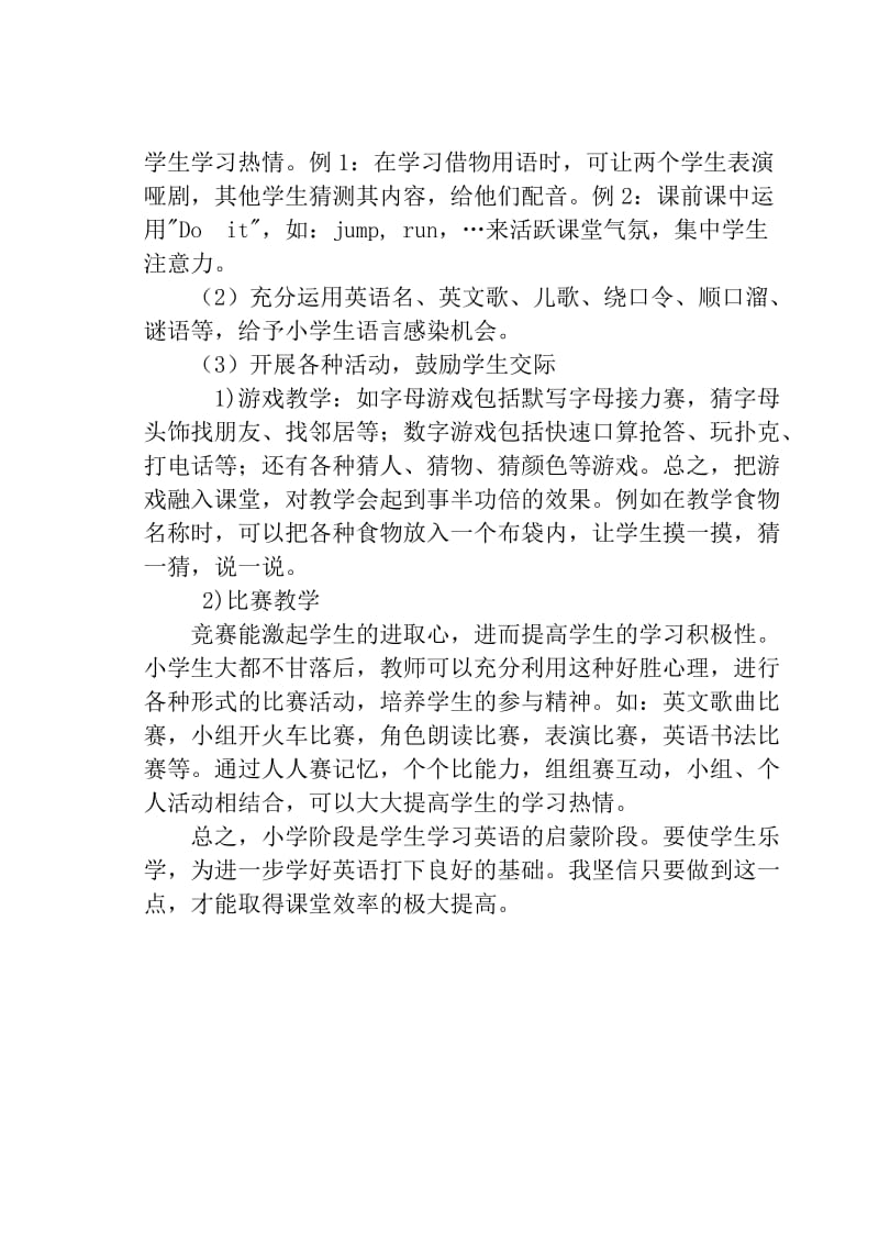 教师个人教学诊断_第3页