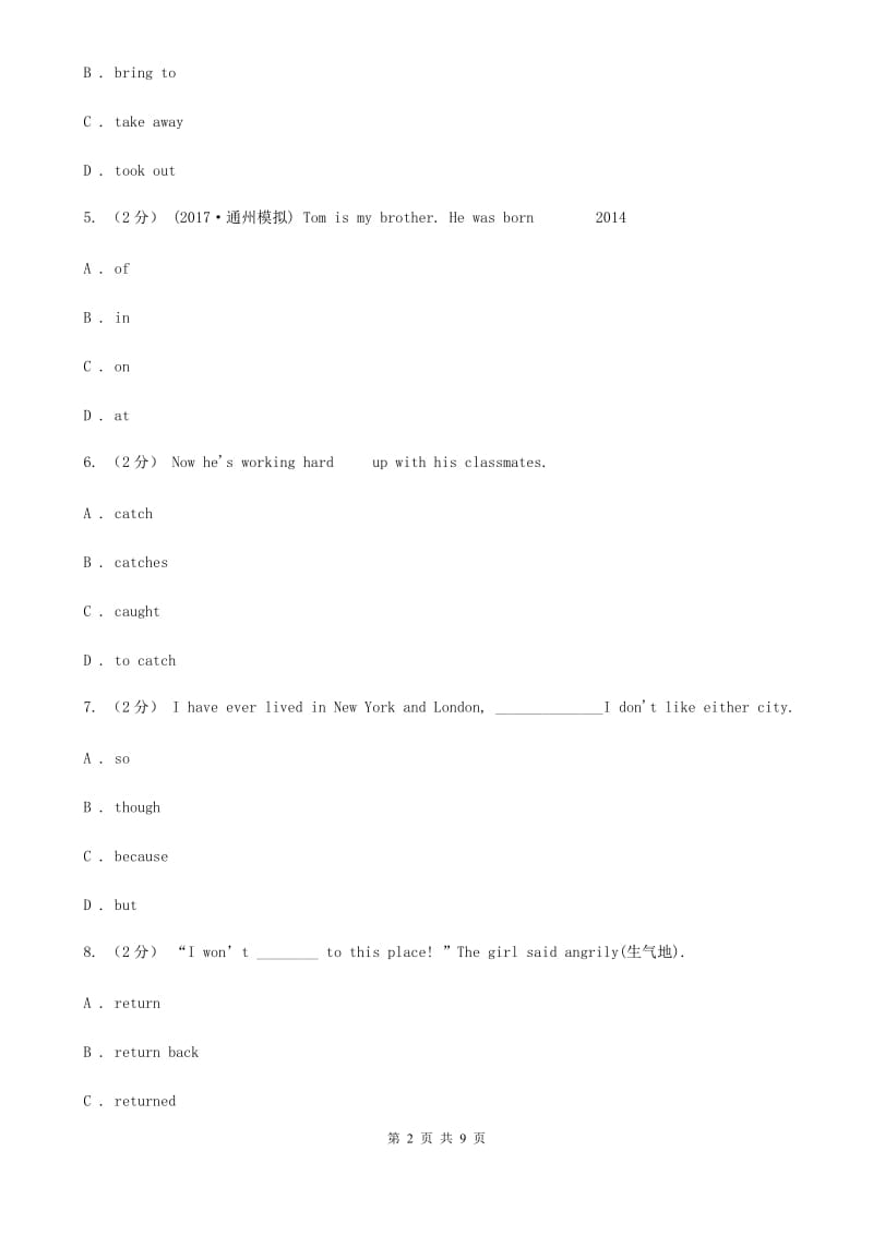 浙江外研版初中英语七年级下学期Module 8 Unit 2 同步练习C卷_第2页