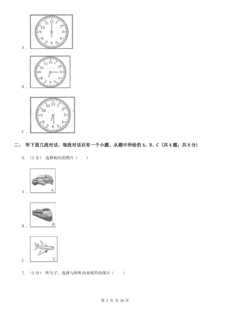 上海版初中英语新目标八年级下册Unit 4 Why don't you talk to your parents_综合能力测试卷（无听力资料）D卷_第3页