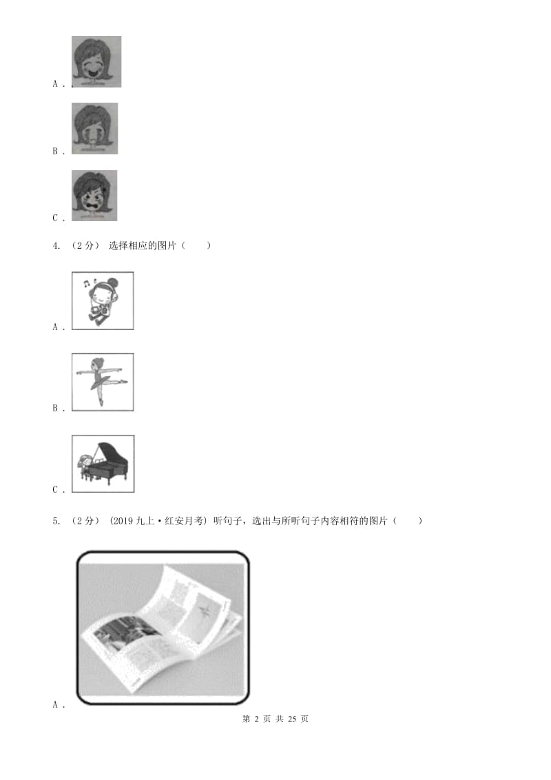 译林牛津版2019-2020学年七年级上学期英语期末考试试卷（无听力）B卷_第2页