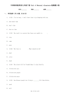 牛津深圳版英語九年級下冊 Unit 4 Natural disasters檢測題B卷