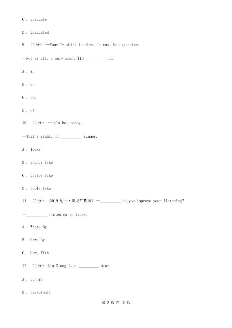 鲁教版英语九年级全册Unit 3单元测试B卷_第3页