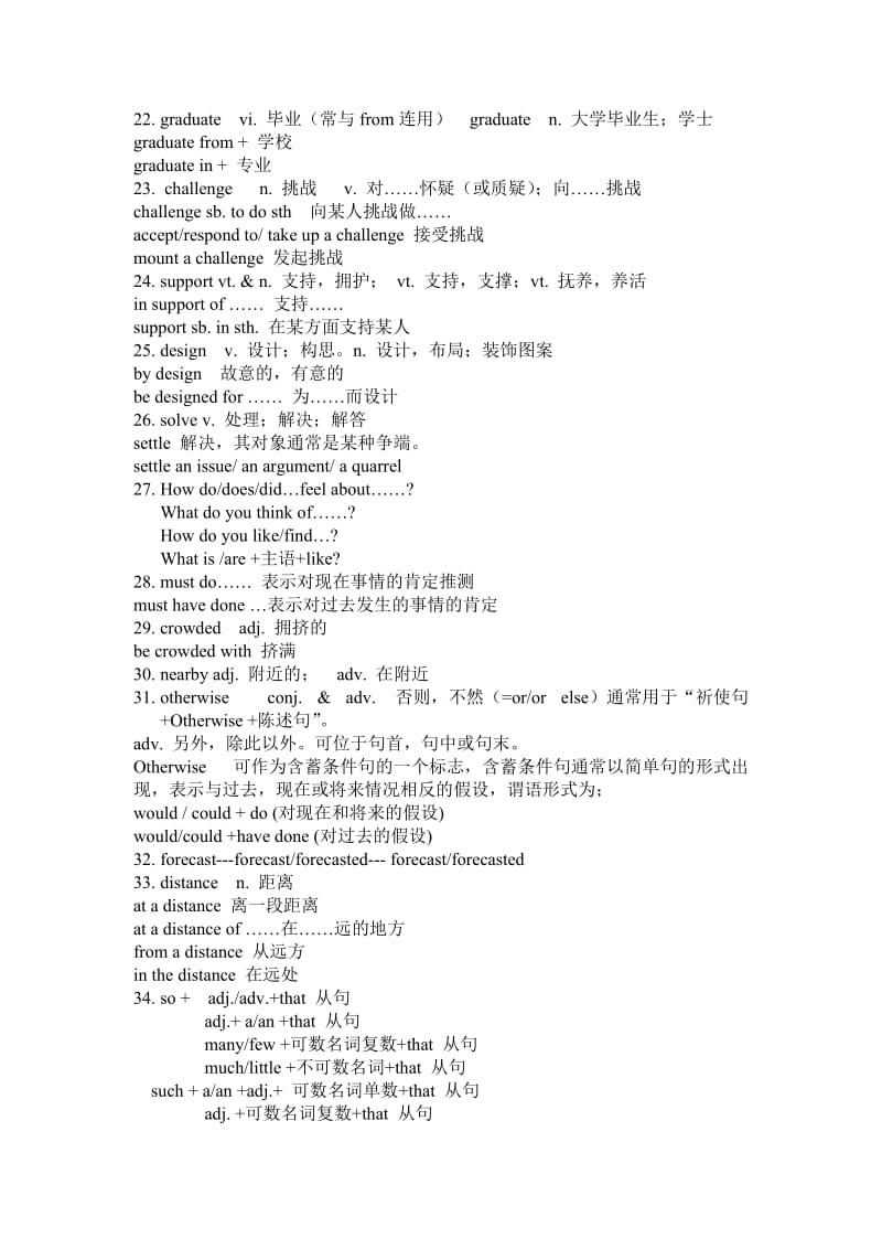 北师大版高一英语必修一U1知识点_第3页