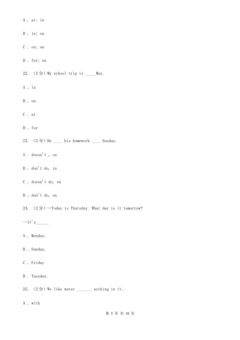 牛津译林版初中英语七年级上册预备课程Lesson 7 Part B 同步习题（II ）卷_第3页