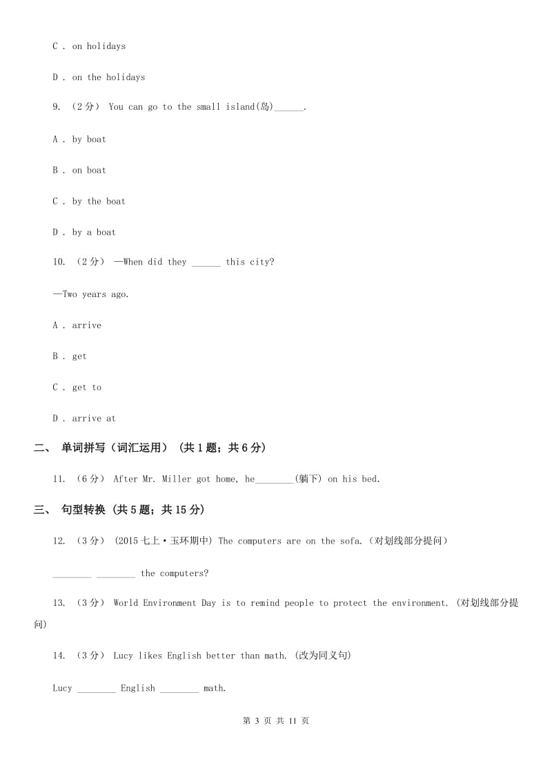 浙江外研版初中英语七年级下学期Module 10 Unit 3 同步练习C卷_第3页